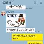 울 언니 조카귀여움.