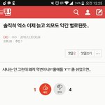 [EXO] 라창 올해 최고의 <b>유우</b>머상^^