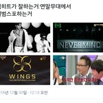 [방탄소년단] 이거 나만 <b>의심</b>돼?