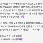 [방탄소년단] 홀 태 생일 <b>기념</b>으로 팬이