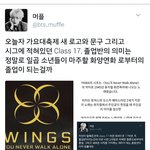 [방탄소년단] 궁예 <b>대박</b>인거같애...