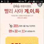 얘<b>드랑</b> 에뛰드 쿠폰 얼른다운받앜ㅋㅋㅋ