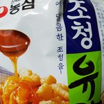 [세븐틴] ㅅㄷ) <b>지수</b> 생일이라서 조청유과 먹고있어