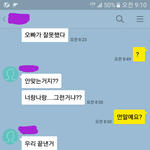 [개깊은빡침] 3일만에 헤어진 최악의 남자