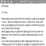[EXO] 톡선은아니고 오늘 <b>vip</b>석간애가 엑소실물후기써줌