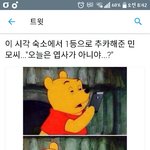 [방탄소년단] 이것봐ㅋㅋㅋ넘귀야와<b>ㅠ</b>