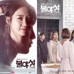 무결점 대표 <b>CEO</b>로 돌아온 청순미녀 이요원 !