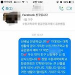 [드루와] ++)얘들아ㅅㅂㅋㅋㅋ항공과 똥<b>군기</b> 줮같앜ㅋㅋㅋㅋㅋㅋㅋㅋ