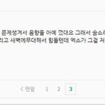 [EXO] 미친 ㅋㅋㅋㅋ어제 <b>음향</b> 문제생겨서 아예 끈거였대