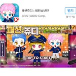 [방탄소년단] ㅁㅊㅋㅋㅋㅋㅋ 애들 패션 게임 나옴ㅋㅋㅋ
