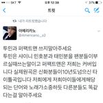 [방탄소년단] 이삐<b>들</b> 꼭 좀 봐 줘