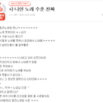 톡선 <b>나연</b>까는글 아이린<b>팬</b>임