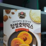 [EXO] 집에 이거 있는데