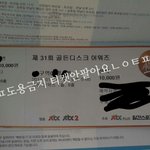 [EXO] 나만 티켓에 <b>오타</b>있냐