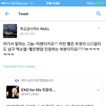 [EXO] 얘 이거 왜 안지움ㅋㅋㅋ 나라면 쪽팔랴서 <b>지울</b>텐데ㅜㅜ
