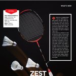 제스트 배드민턴<b>라켓</b> - 배드민턴코리아에 소개되었네요^^