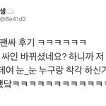 [EXO] <b>사인</b> 안바뀐척ㅋㅋㅋㅋㅋ