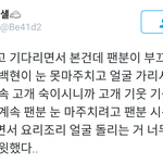 [EXO] 변백현 다정한<b>거보</b> ㅏ