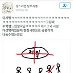 [드루와] 비스트 인피니트 <b>차이</b> ㅇㄱㄹㅇ