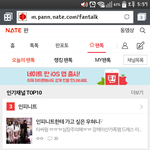 [인피니트] <b>우아</b>팬톡순위3위야