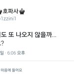 [EXO] 박찬열 ㅅㅂ ㅋㅋㅋ<b>내심</b> 유닛기대중