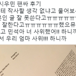 [EXO] 팬한테 영어 쓴 밍<b>서기</b> ㅋㅋㅋㅋㅋㅋㅋㅋㅋㅋㅋㅋㅋㅋ