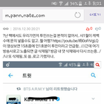 [방탄소년단] 나 자꾸 <b>댓</b>삭돼..무서워..