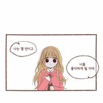 [드루와] 방금 짝남한테 설렜어!