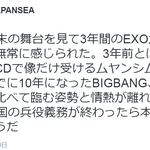 [EXO] 엑소엘재팬들이 계속 탈덕하는 이유.JPG