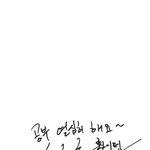 [EXO] 야 무슨 스쉐인 줄 <b>개식</b>겁했다