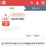 [인피니트] 톡선에 잉부심글