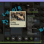 [세븐틴] 세븐틴 노래 중에