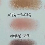 [다들어와] <b>모노</b>아이즈 이브르랑 뭐랑 바름 이뻐???