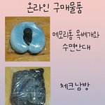 [세븐틴] 지수 생일 조공 후기