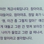 빅뱅은 <b>계급</b>사회다.jpg