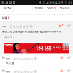 [EXO] 지들끼리 <b>지랄들</b>하는구나ㅇㅅㅇ