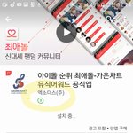 [EXO] ㅅㅂㅋㅋㅋㅋ<b>회사이름</b> 친근하네