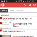 [BAP] <b>실시간베스트</b>
