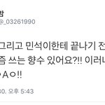 [시우민] 시우민이 쓰는 <b>향수</b>라는데...