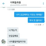 [EXO] <b>학식</b> 우리 쪽 팬이 스타트 끊은 거임?