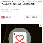 [EXO] ㅅㅂ공지를 <b>버즈</b>량1위로 왜해