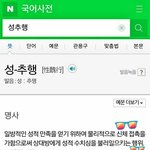 [EXO] 야ㅅㅂ <b>멘션</b>으로 이 사진 보내다가 블락먹음ㅋㅋㅋㅋ