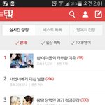 [BAP] <b>톡선</b>1위