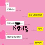 얘 나를 이성으로 안보는거 맞지?