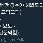 [경수] <b>우왕</b> ㅋㅋ