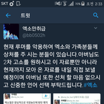 [EXO] 공개<b>처형</b> 리트윗 해라