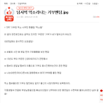 [시우민] 톡선에 시우민팬덤 기부관련글