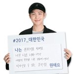 [방탄소년단] 남쥬니가 바라는 2017년 대한<b>민국</b>