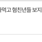 [EXO] 백현팬 있으면 빨리 남연갤가서 <b>캡쳐</b> 하셈