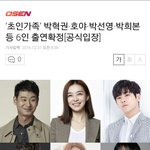 [인피니트] <b>호야</b> 드라마 기사